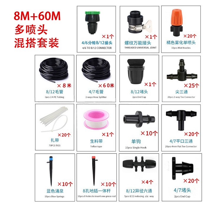 跨境热销园艺浇水灌溉系统滴灌套装园林灌溉雾化降温自动浇花器图4