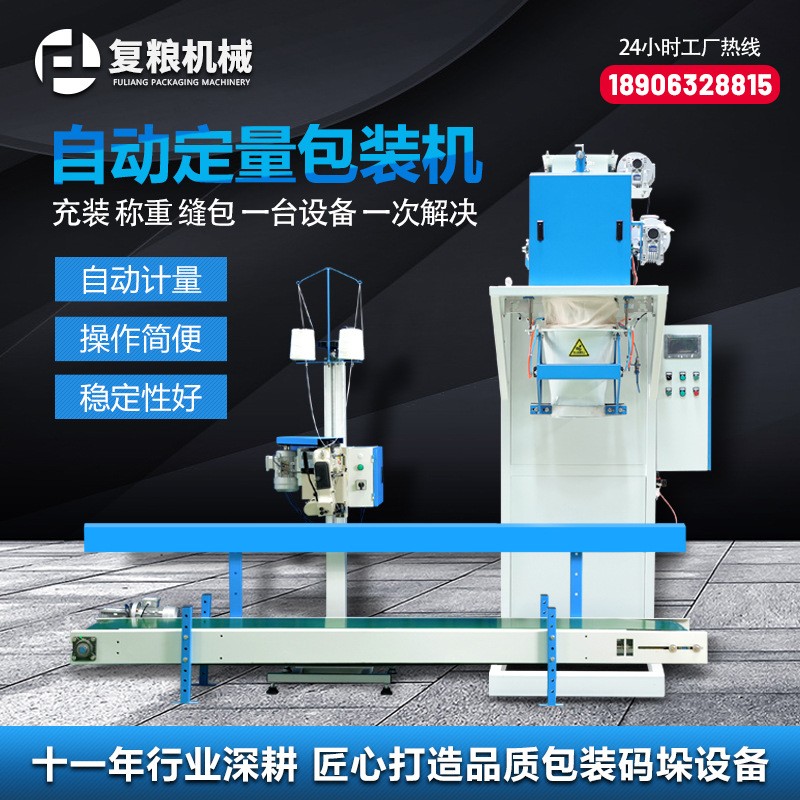 土豆自动定量称重枕式包装机锯末包装秤打包机注塑硅胶颗粒包装机