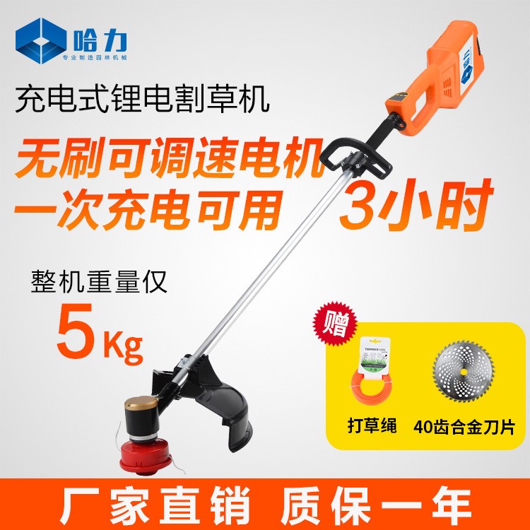 哈力充电式无刷电动割草机打草机小型除草机草坪机家用园艺锂电池图2