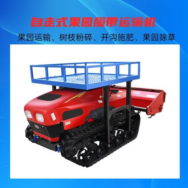 履带拖拉机18马力20马力25马力履带小型拖拉机图2