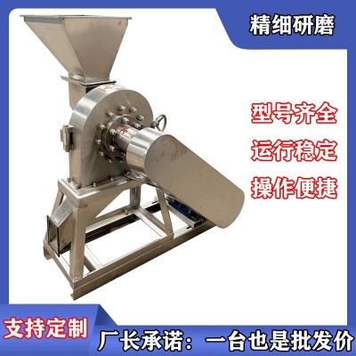 304不锈钢齿爪粉碎机 烧烤料白糖食盐粉碎机 无尘自吸大米磨粉机
