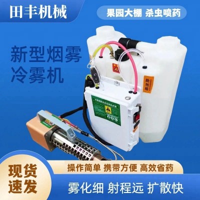 玉米地杀虫打药机 烟雾效果好轻便型喷雾机 手持式果园冷雾机