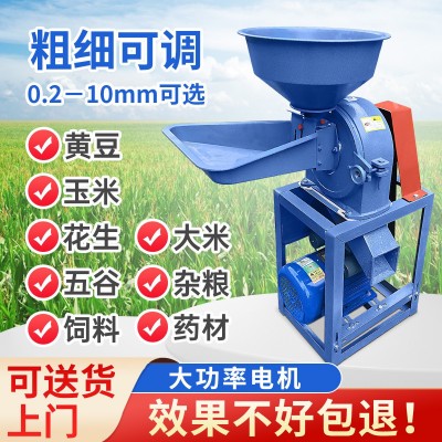 玉米粉碎机家用多功能磨面磨粉机养殖五谷杂粮打粉机中药材粉碎机