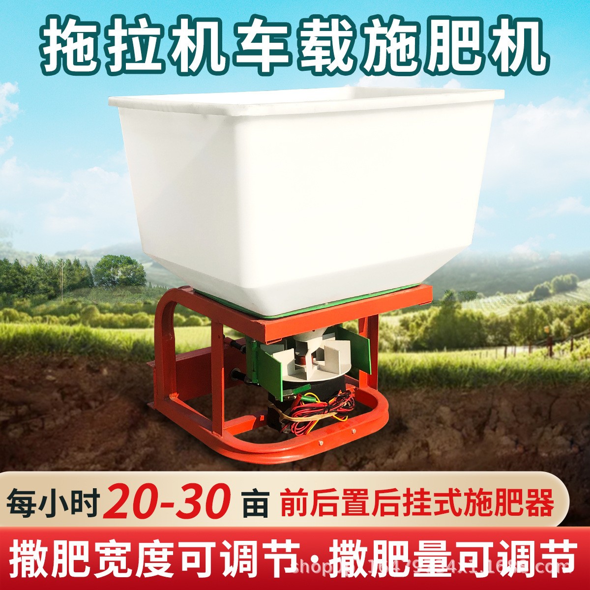 车载撒肥机电动拖拉机前置施肥器后挂式施肥机追肥器多功能扬肥器