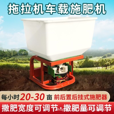 车载撒肥机电动拖拉机前置施肥器后挂式施肥机追肥器多功能扬肥器