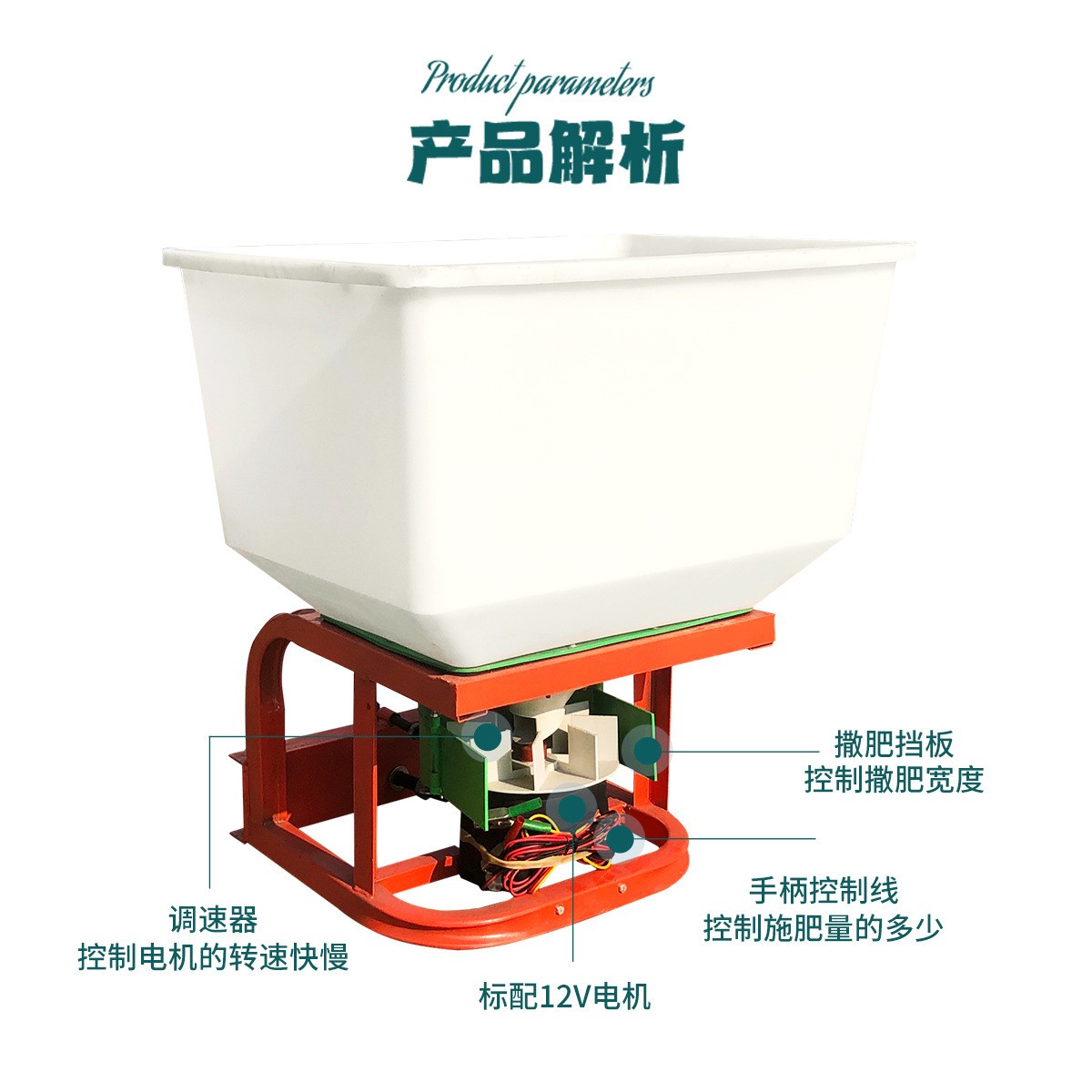 车载撒肥机电动拖拉机前置施肥器后挂式施肥机追肥器多功能扬肥器图5
