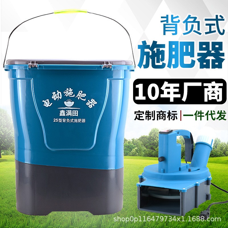 电动施肥器农用颗粒撒化肥机器背负式水稻播种撒肥自动投饵机