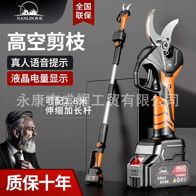 电动修枝剪手持式修剪树枝园林园艺剪充电粗枝剪刀果树剪锂 电剪刀