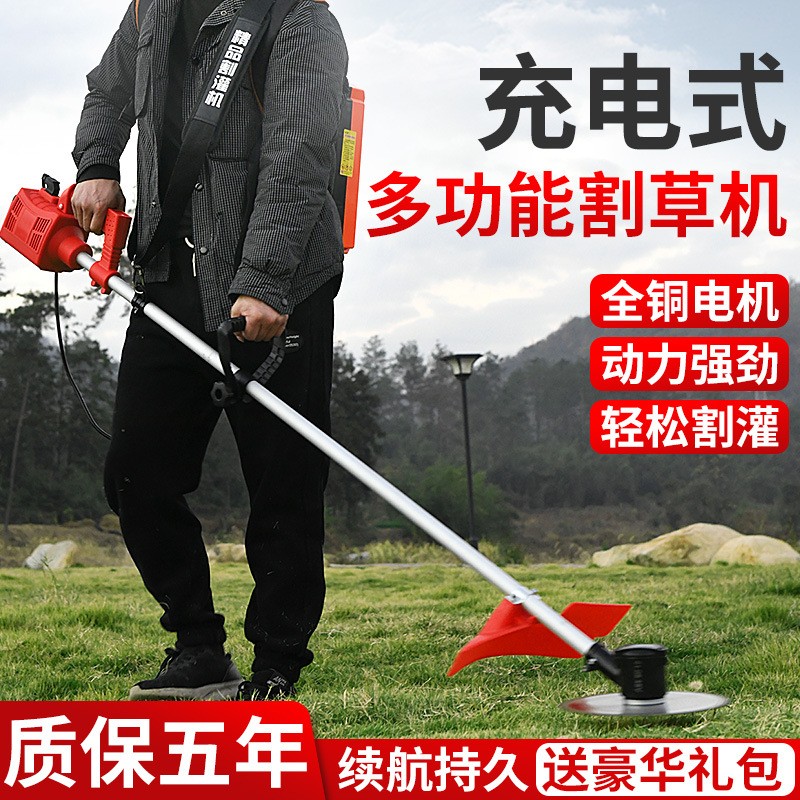 新款多功能前置锂电割草机充电式无刷电动除草机背负式园林割草机