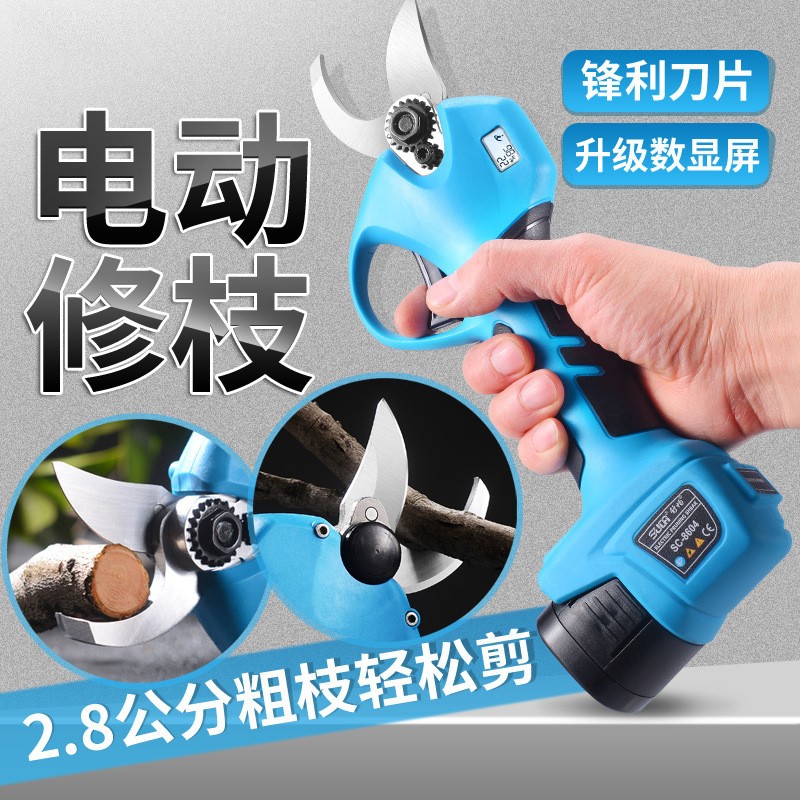 电动修枝剪充电式无线锂电池手持式园林电剪刀果树树枝果枝剪神器图2