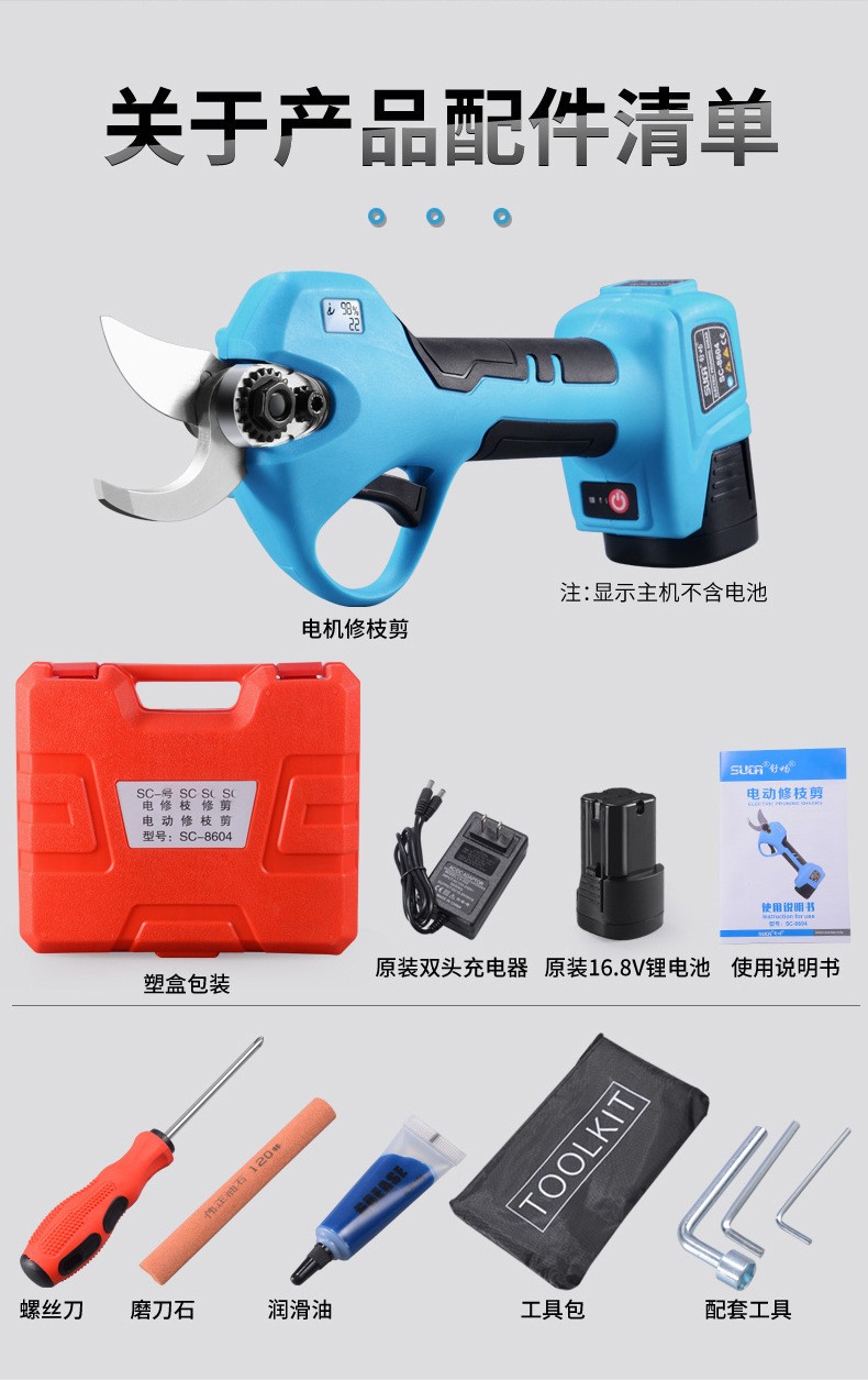 电动修枝剪充电式无线锂电池手持式园林电剪刀果树树枝果枝剪神器图5