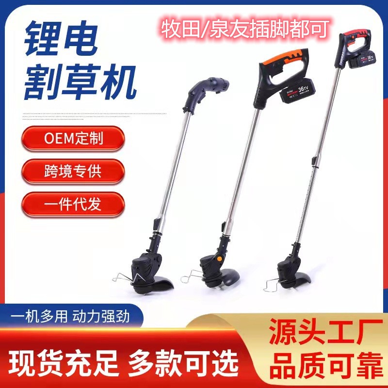 弘拓锂电割草机小型多功能家用电动除草机充电式农用打草机工具