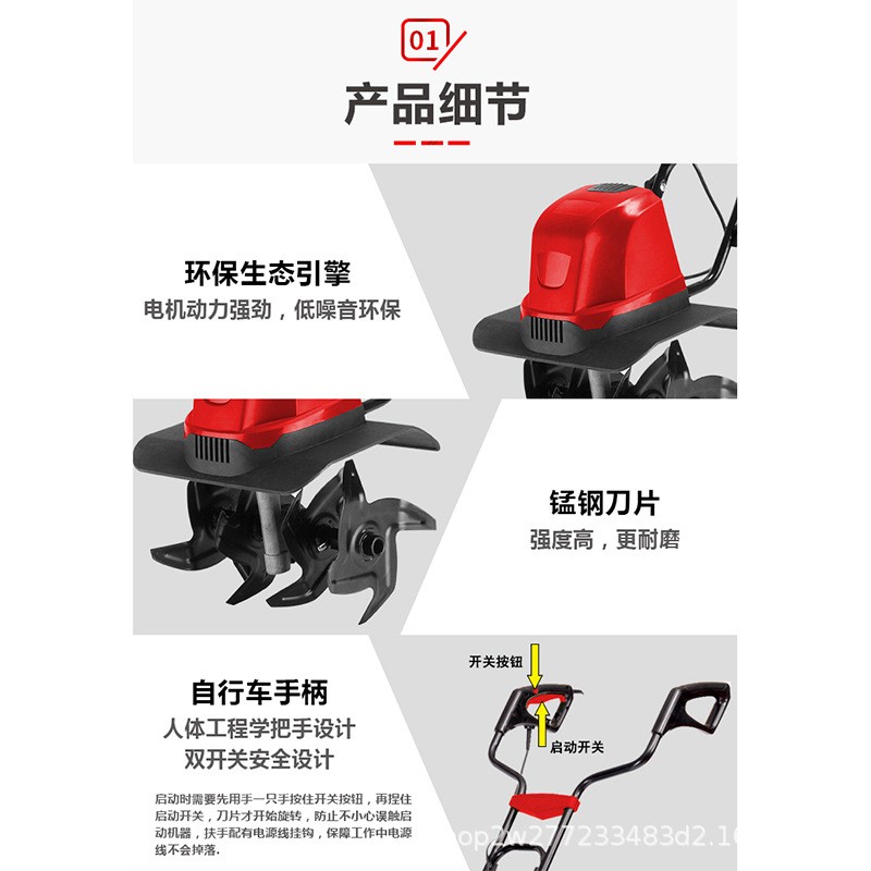 艺科松电动松土机微耕机小型家用挖地翻土机除草开沟旋耕犁地神器图4