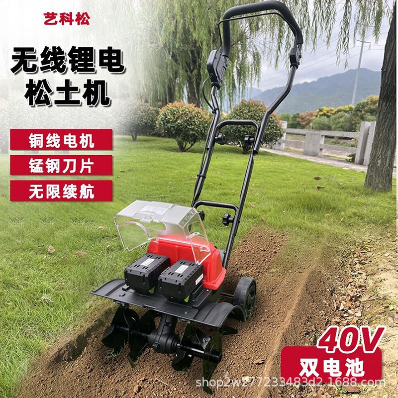电动松土机锂电耕地机小型翻土旋耕犁地神器农用电锄头除草微耕机图2