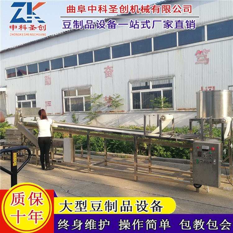 新款不锈钢豆腐皮机 时产300斤豆腐皮机生产线 中科厂家上门安装图2