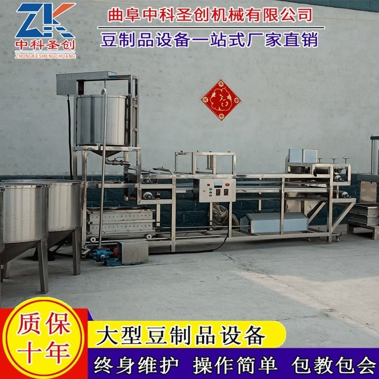 新款不锈钢豆腐皮机 时产300斤豆腐皮机生产线 中科厂家上门安装