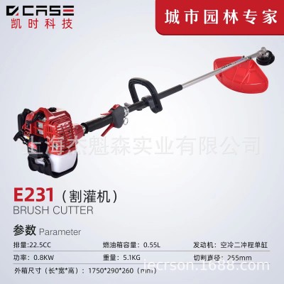 凯时E231割草机汽油多功能开荒园林家用除草农用收割打草机