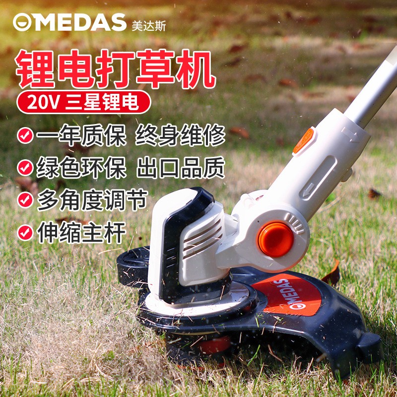 MEDAS 除草机家用小型电动割草机家用庭院充电多功能打草机草坪机图2