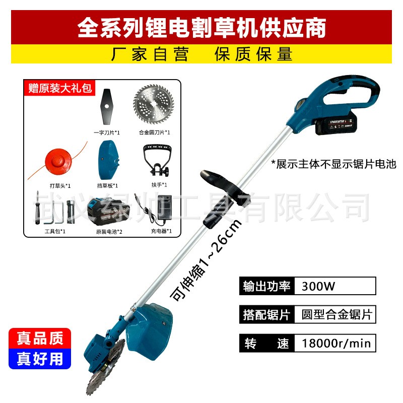 无刷充电式割草机锂电池打草机小型家用多功能电动割草机除草神器图5