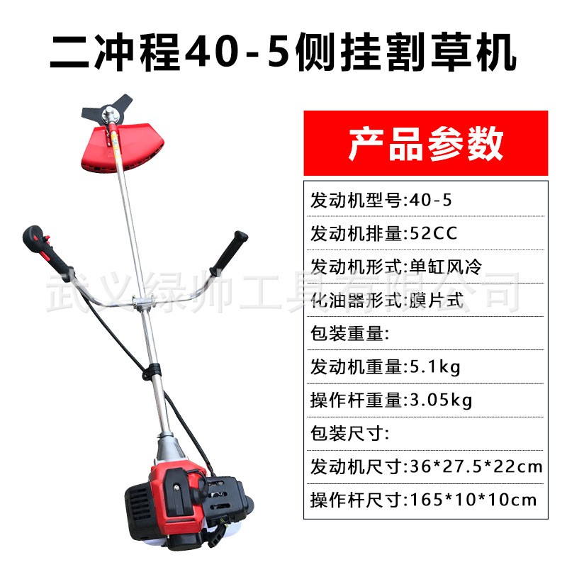 二冲程汽油割草机侧挂式混合油大功率汽油割灌机除草神器除草机图4