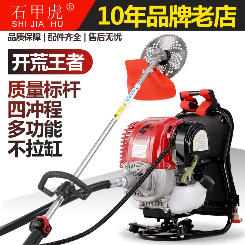 割草机四冲程背负式 家用小型多功能割灌机 农用除草机打草机锄草图2