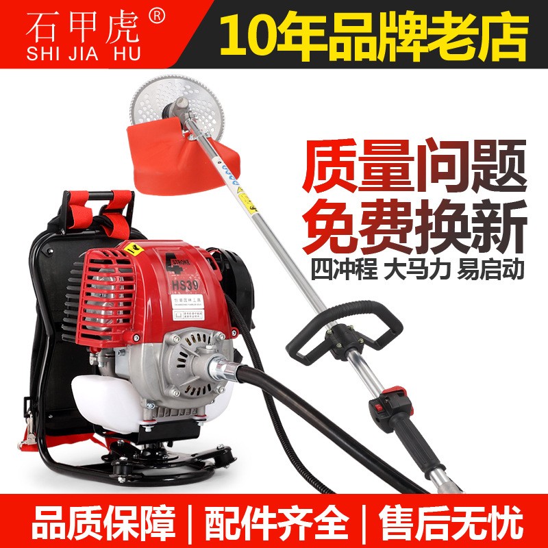 割草机四冲程背负式 家用小型多功能割灌机 农用除草机打草机锄草