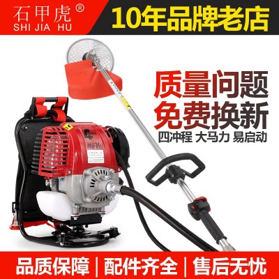 割草机四冲程背负式 家用小型多功能割灌机 农用除草机打草机锄草