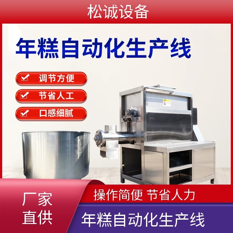 松诚 专业定制 年糕自动化设备 连续蒸煮机 源头厂家供应图2