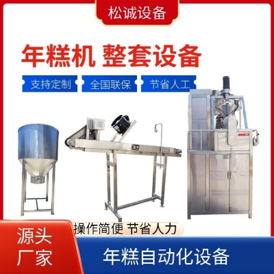 松诚 多功能年糕机 生产线定制 螺旋提米机 厂家供货