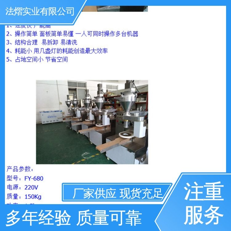 面食 机械设备 耐腐蚀 货源充足 法熠实业 面食加工机械图4