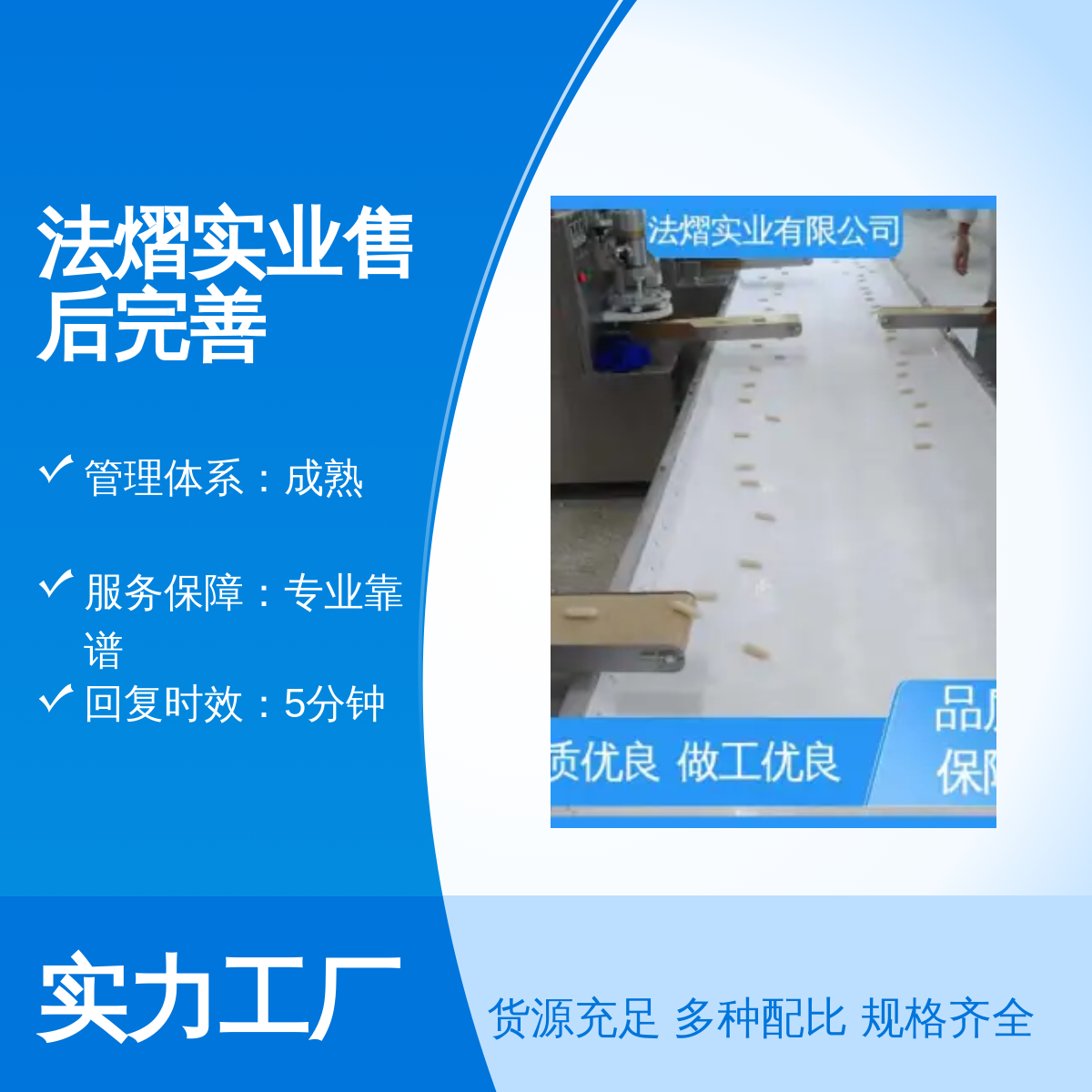 法熠实业全新工业级粉状物24小时专业靠谱售后5分钟回复时效图2