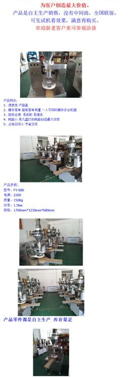 面食加工机械 各类多功能食品包馅机 生产速度快 放心选择图3