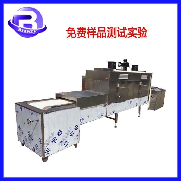 调味品微波干燥机/布朗尼调料干燥灭菌设备/节能高效防霉杀菌图5