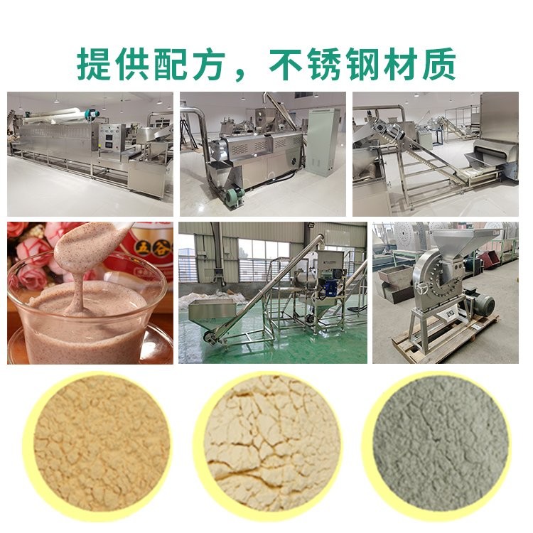 婴儿米粉加工设备，膨化米粉生产线，膨化粉生产设备图5