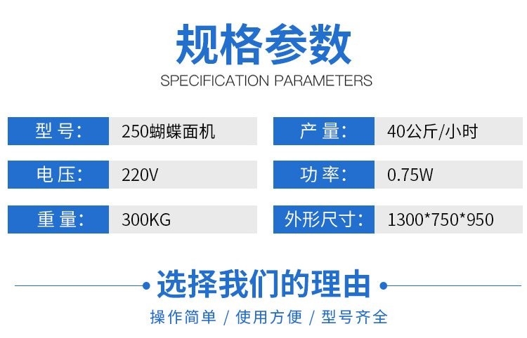 全自动仿手工蝴蝶面机 卡通面一体机 果蔬面机宝宝辅食面片机图4
