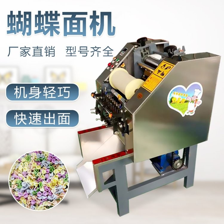 全自动仿手工蝴蝶面机 卡通面一体机 果蔬面机宝宝辅食面片机图3