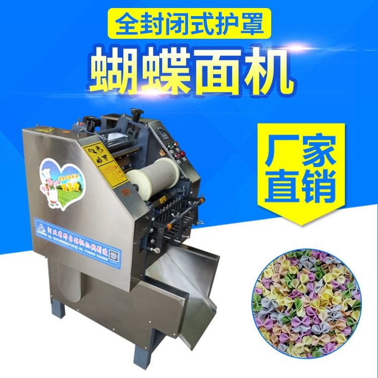 全自动仿手工蝴蝶面机 卡通面一体机 果蔬面机宝宝辅食面片机图2