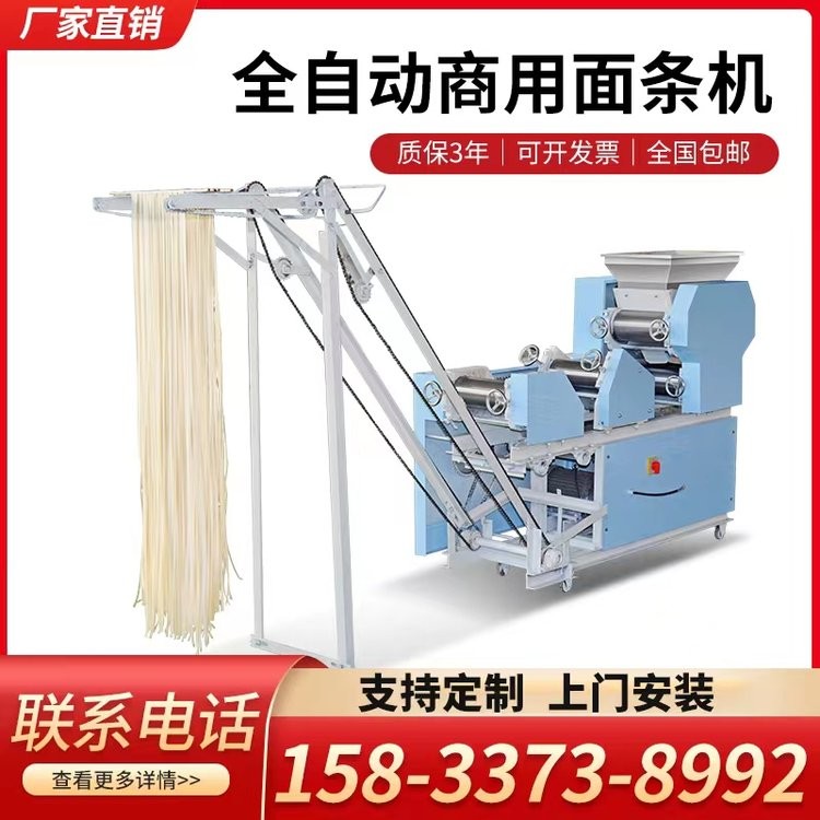 方便快捷 全自动面粉做面条机械 不锈钢材质 铭帆 MTJ01图3