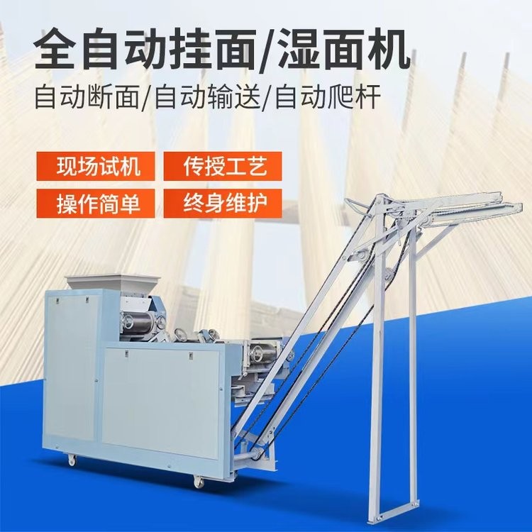 方便快捷 全自动面粉做面条机械 不锈钢材质 铭帆 MTJ01