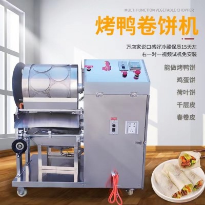 商用烤鸭饼机 全自动春卷皮机 鸭饼制皮机厂家自营春饼千层饼机