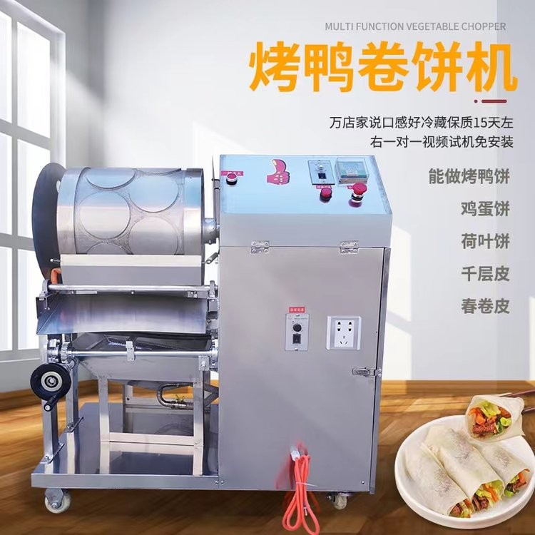 商用烤鸭饼机 全自动春卷皮机 鸭饼制皮机厂家自营春饼千层饼机图2