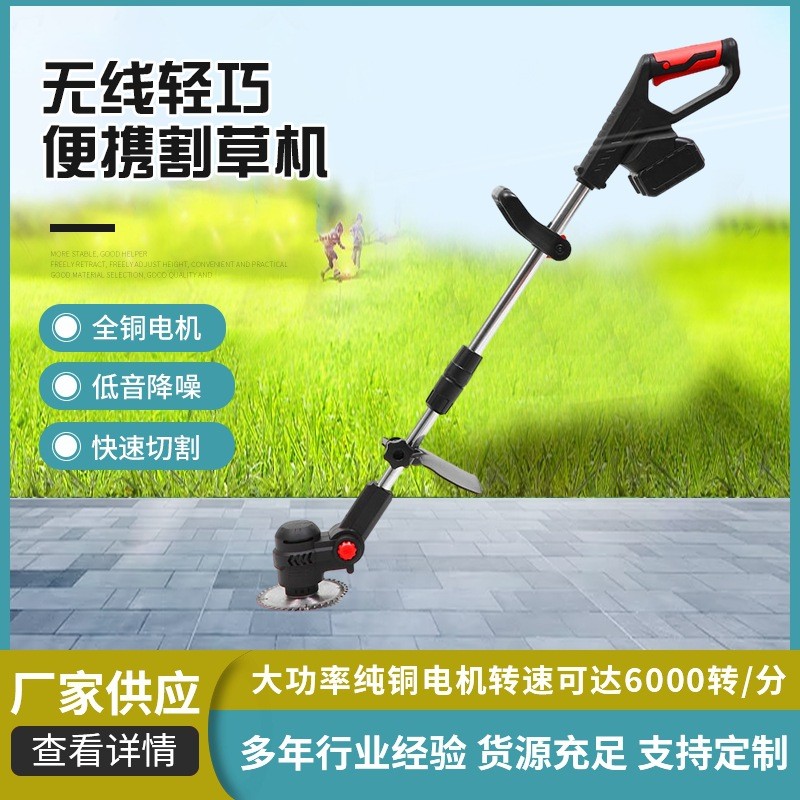 割草机机锂电除草机小型家用手持便携式无线多功能锄草机