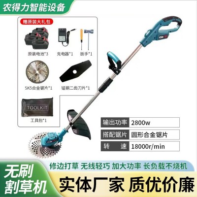 锂电割草机锂电除草机小型家用手持锂电打草机充电电动割草神器