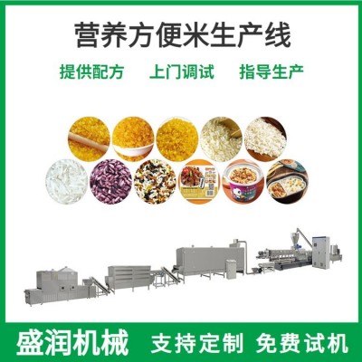 营养方便米生产线 强化营养米加工设备 人造复合米生产设备 盛润机械