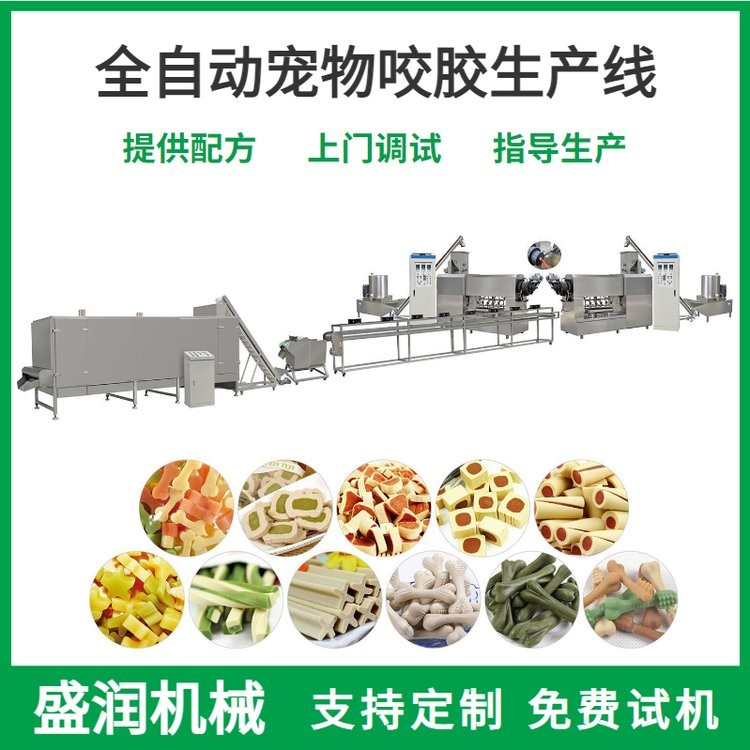 狗咬胶生产线 宠物咬胶加工设备 狗狗磨牙棒生产设备 盛润机械