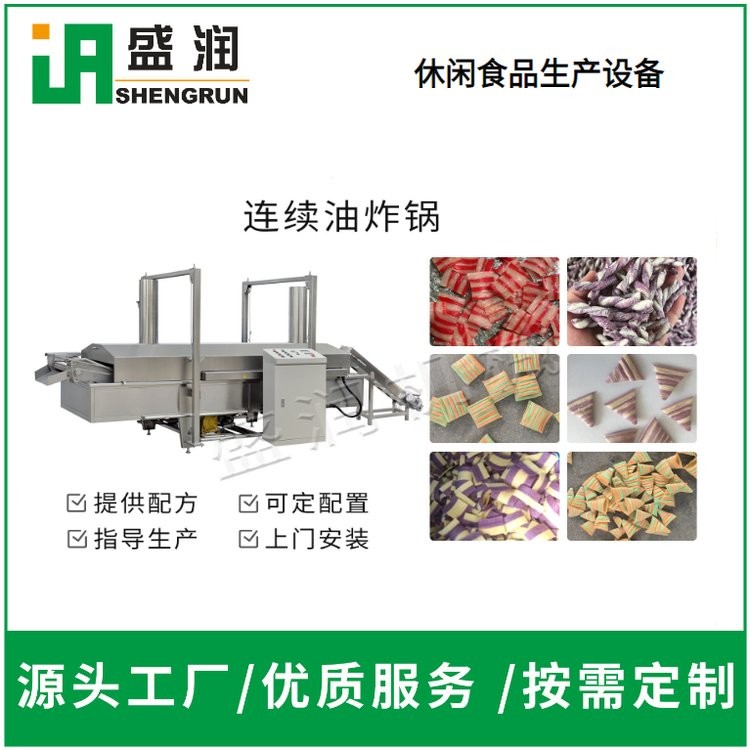 双色食品挤出设备 锅巴生产线 妙脆角加工设备 夹心零食设备