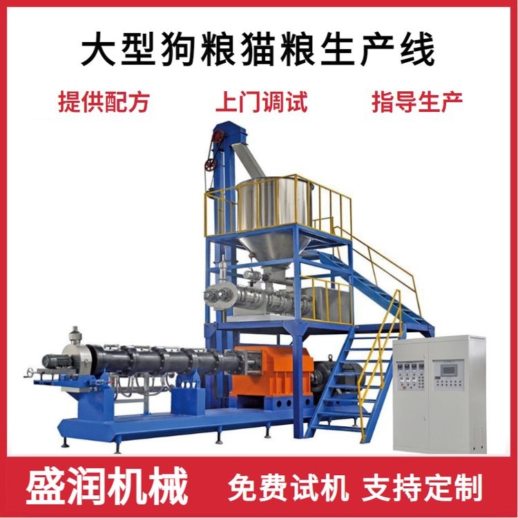 狗粮猫粮生产线 宠物食品生产设备 全自动狗粮加工设备 盛润机械图3