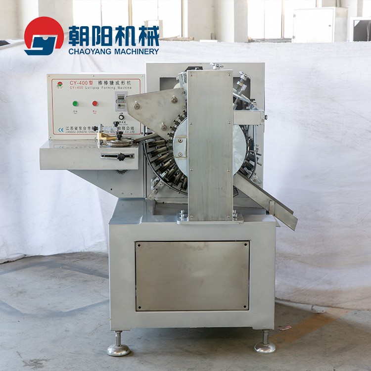 朝阳CY-400球形棒棒糖成型机生产线，冲模成型生产线图3