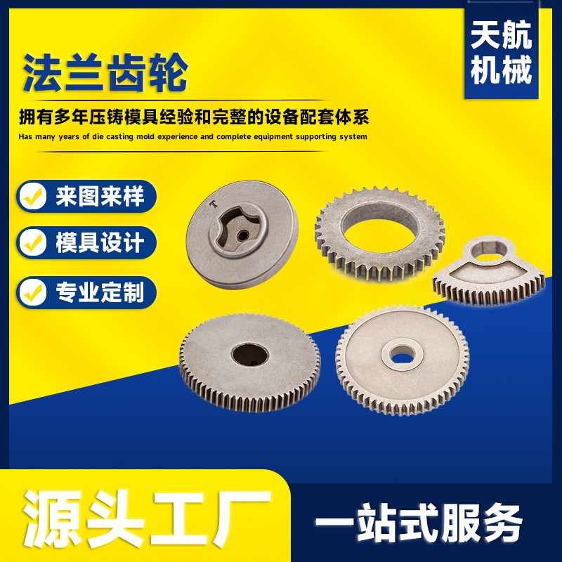 厂家直销法兰齿轮扇形齿轮粉末冶金制品五金配件高精度耐磨寿命长图1