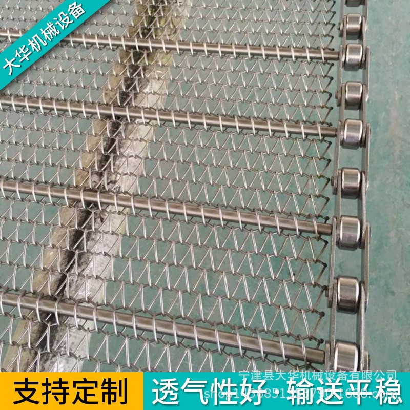 工业不锈钢网带食品烘干清洗流水线输送带机械用链条式网带